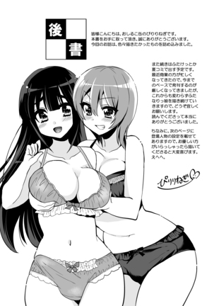 Futanari! Oshioki Time ~Shounen Shojo Soushitsu-hen~ - Page 25