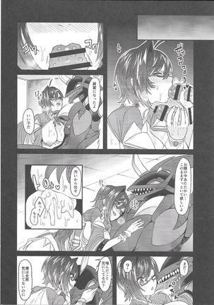 Kyojo Aichi to Overlord Kai-kun ga Ride Ecchi suru Hon Page #25
