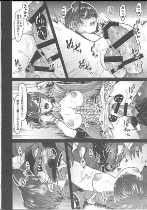Kyojo Aichi to Overlord Kai-kun ga Ride Ecchi suru Hon Page #15