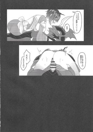 Kyojo Aichi to Overlord Kai-kun ga Ride Ecchi suru Hon Page #27