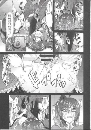 Kyojo Aichi to Overlord Kai-kun ga Ride Ecchi suru Hon Page #16