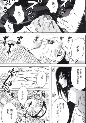 Naruto Asobi Page #23