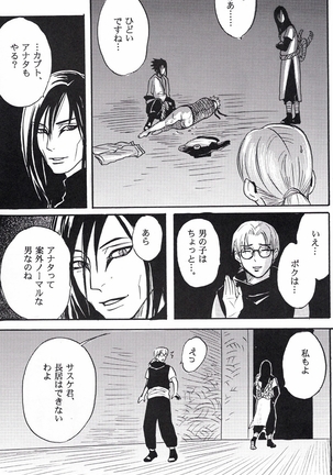 Naruto Asobi Page #29