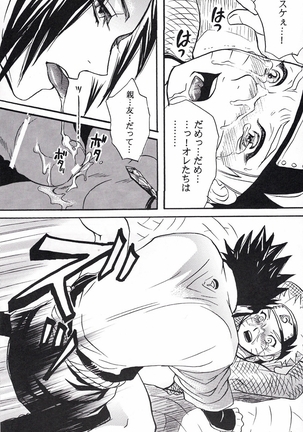 Naruto Asobi Page #21