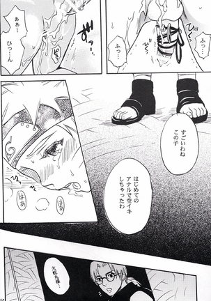 Naruto Asobi Page #28