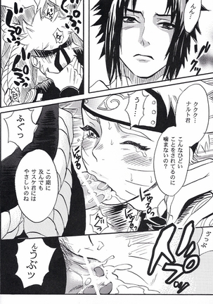 Naruto Asobi Page #14