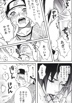 Naruto Asobi Page #19