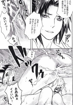 Naruto Asobi Page #25