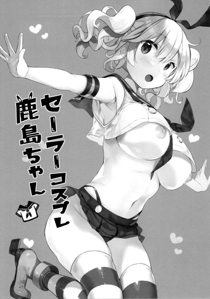 Sailor Cosplay Kashima-chan