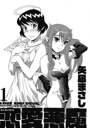 Love and Devil 1 - Contract