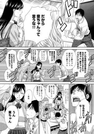 Kono Haru, Kanojo ga Dekimashita. -  I found a girlfriend in this spring - Page 186