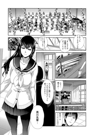 Kono Haru, Kanojo ga Dekimashita. -  I found a girlfriend in this spring - Page 26