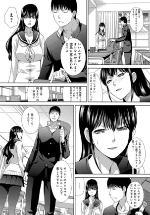 Kono Haru, Kanojo ga Dekimashita. -  I found a girlfriend in this spring - Page 27