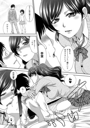 Kono Haru, Kanojo ga Dekimashita. -  I found a girlfriend in this spring Page #48