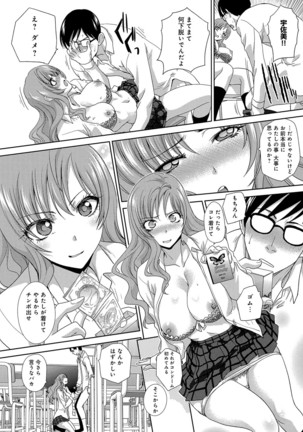 Kono Haru, Kanojo ga Dekimashita. -  I found a girlfriend in this spring Page #171