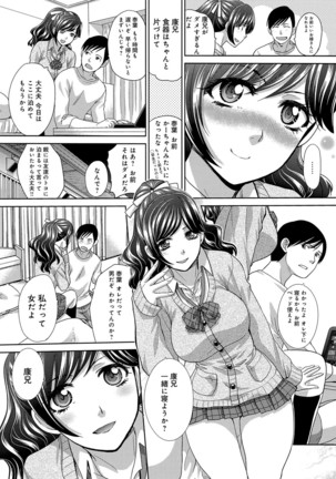 Kono Haru, Kanojo ga Dekimashita. -  I found a girlfriend in this spring Page #47