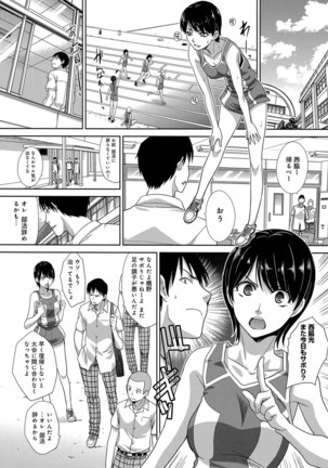 Kono Haru, Kanojo ga Dekimashita. -  I found a girlfriend in this spring - Page 65