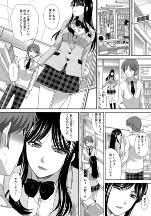 Kono Haru, Kanojo ga Dekimashita. -  I found a girlfriend in this spring Page #11