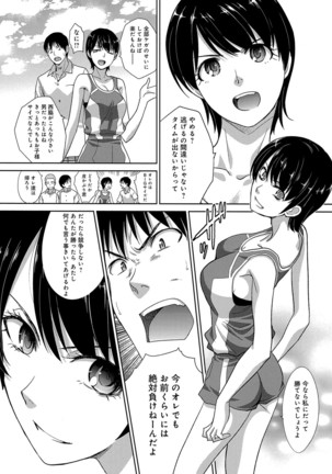 Kono Haru, Kanojo ga Dekimashita. -  I found a girlfriend in this spring - Page 66