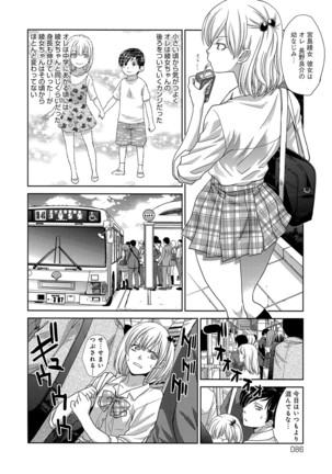 Kono Haru, Kanojo ga Dekimashita. -  I found a girlfriend in this spring Page #85