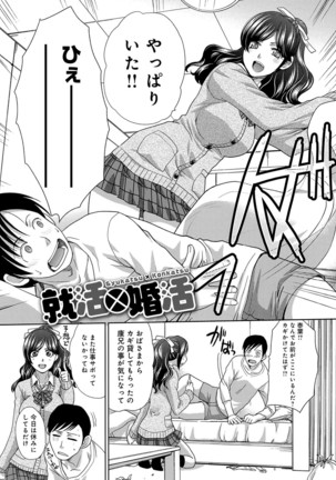 Kono Haru, Kanojo ga Dekimashita. -  I found a girlfriend in this spring - Page 45