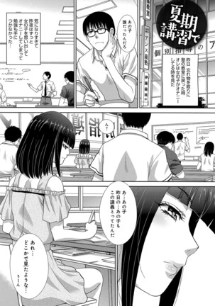 Kono Haru, Kanojo ga Dekimashita. -  I found a girlfriend in this spring Page #105