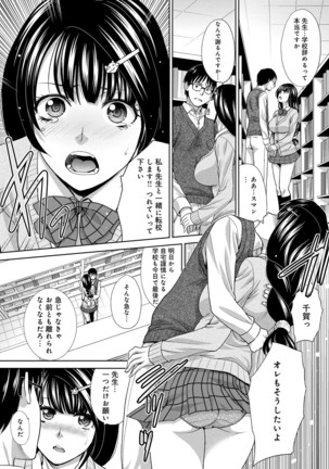 Kono Haru, Kanojo ga Dekimashita. -  I found a girlfriend in this spring Page #151