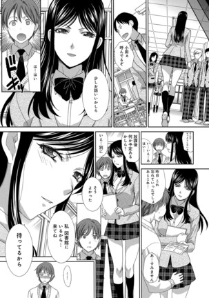 Kono Haru, Kanojo ga Dekimashita. -  I found a girlfriend in this spring Page #10