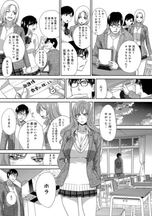 Kono Haru, Kanojo ga Dekimashita. -  I found a girlfriend in this spring - Page 166