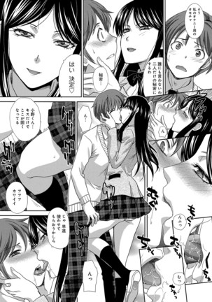 Kono Haru, Kanojo ga Dekimashita. -  I found a girlfriend in this spring Page #12