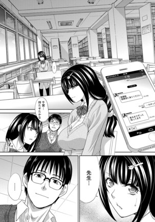 Kono Haru, Kanojo ga Dekimashita. -  I found a girlfriend in this spring - Page 150