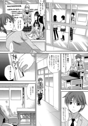 Kono Haru, Kanojo ga Dekimashita. -  I found a girlfriend in this spring - Page 7