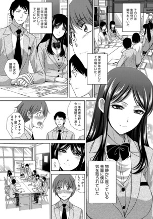 Kono Haru, Kanojo ga Dekimashita. -  I found a girlfriend in this spring - Page 6