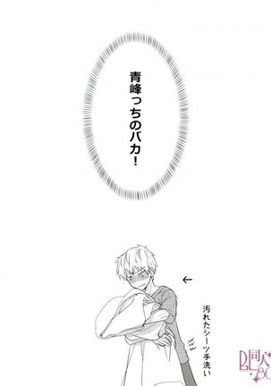 Tanuki Neiri - Page 8