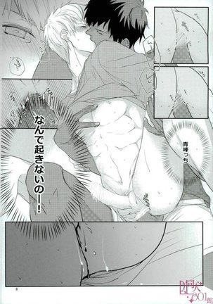 Tanuki Neiri - Page 6