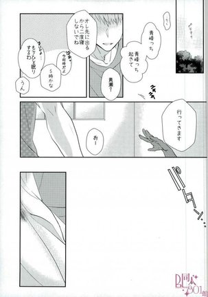 Tanuki Neiri - Page 7