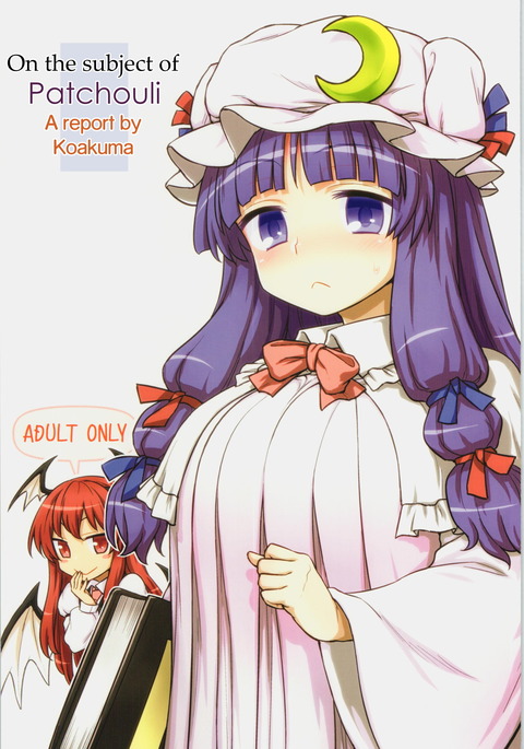 Koakuma no Patchouli Kansatsuki