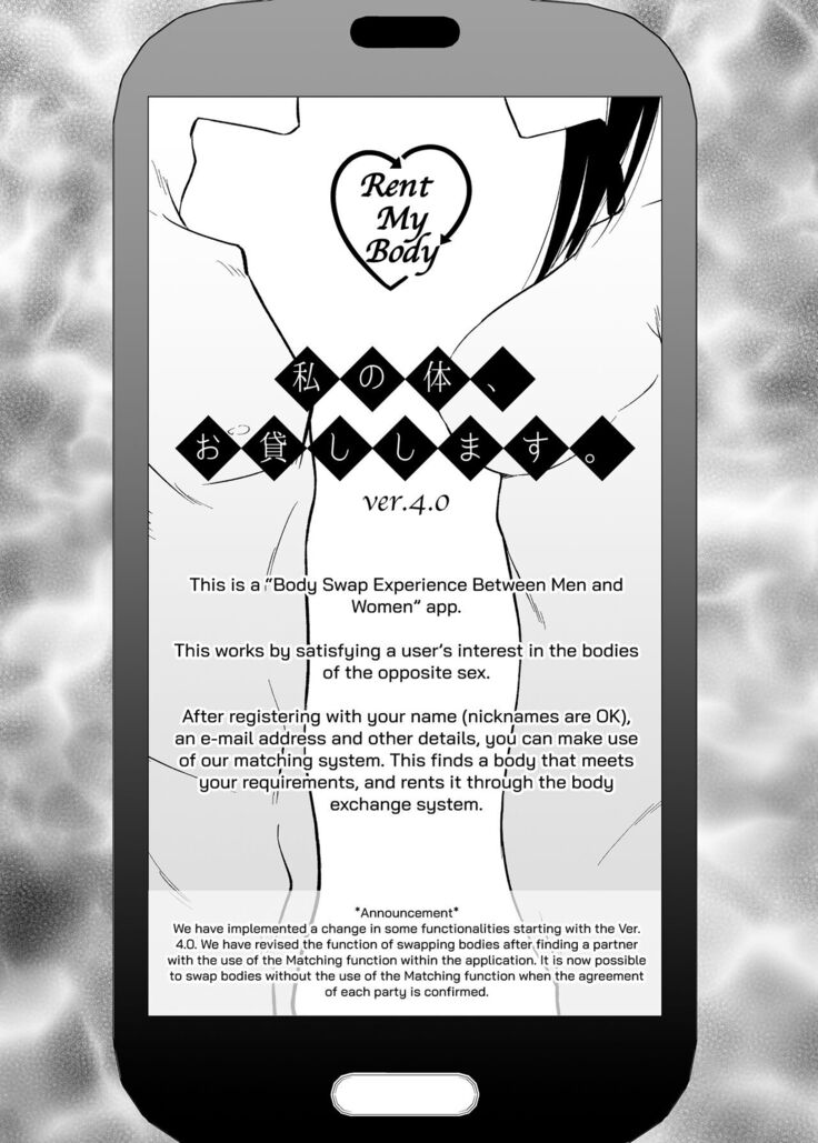 Watashi no Karada, Okashi Shimasu. Bunny Girl Edition