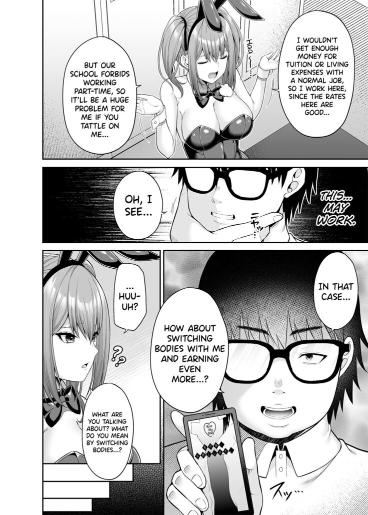 Watashi no Karada, Okashi Shimasu. Bunny Girl Edition