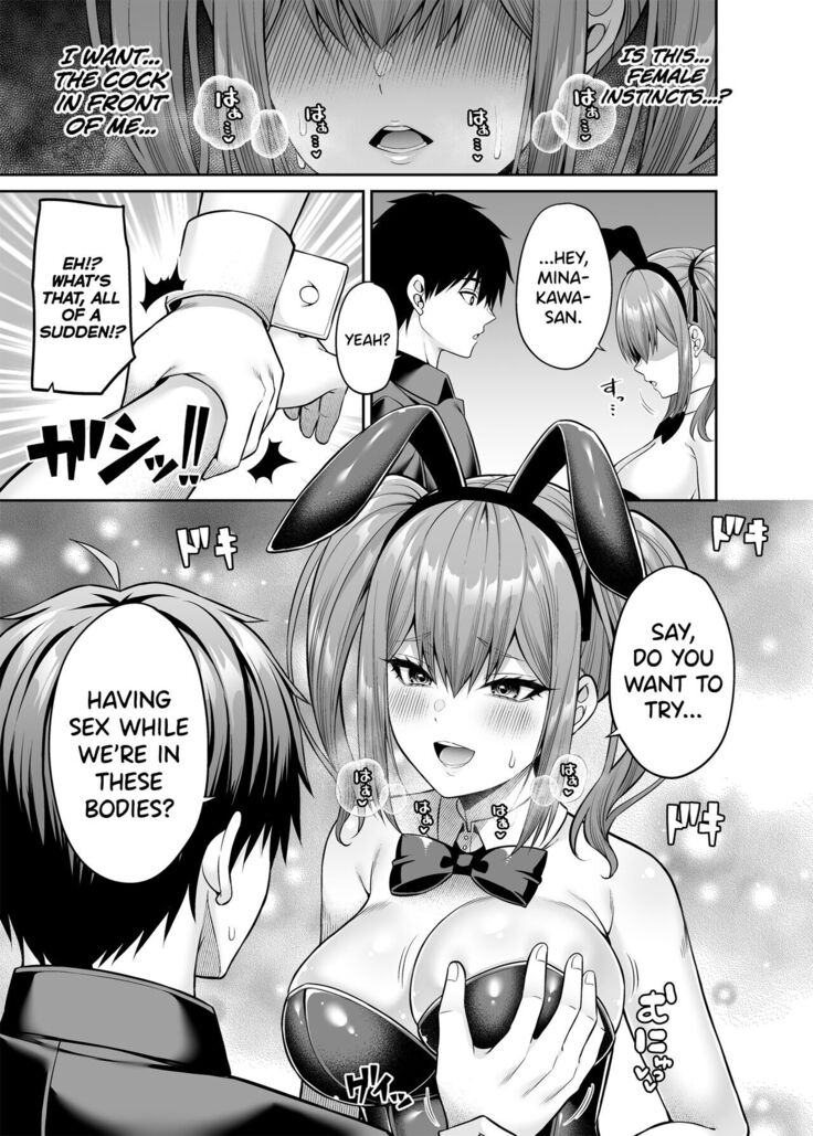Watashi no Karada, Okashi Shimasu. Bunny Girl Edition