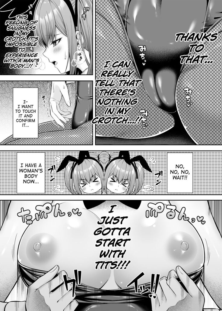 Watashi no Karada, Okashi Shimasu. Bunny Girl Edition