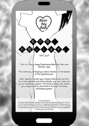 Watashi no Karada, Okashi Shimasu. Bunny Girl Edition Page #2