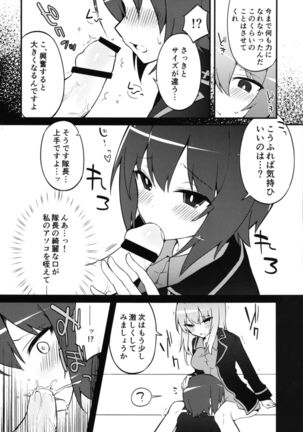 Futanari Erika to Maho no Himitsu Page #9