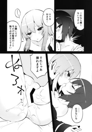 Futanari Erika to Maho no Himitsu Page #13