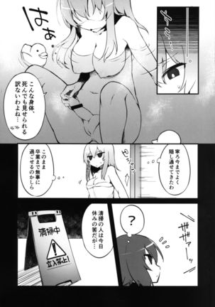 Futanari Erika to Maho no Himitsu - Page 4