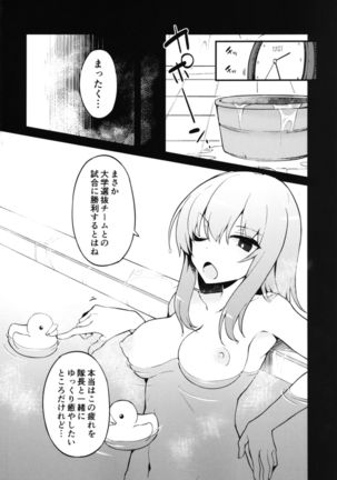 Futanari Erika to Maho no Himitsu Page #3