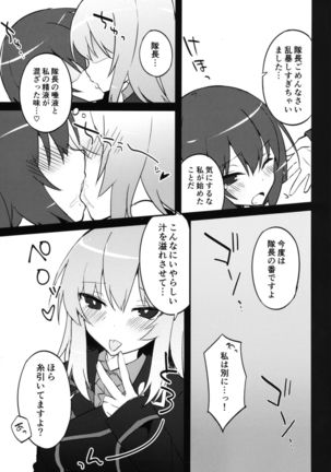 Futanari Erika to Maho no Himitsu Page #11