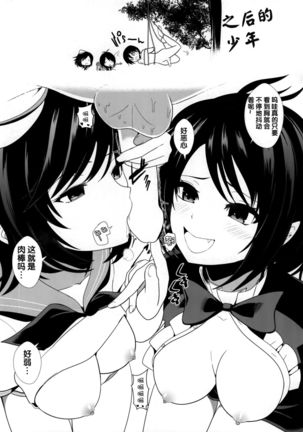 Touhou Shasei Kanri 2 Hijiri Byakuren Page #21
