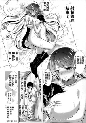 Touhou Shasei Kanri 2 Hijiri Byakuren Page #20