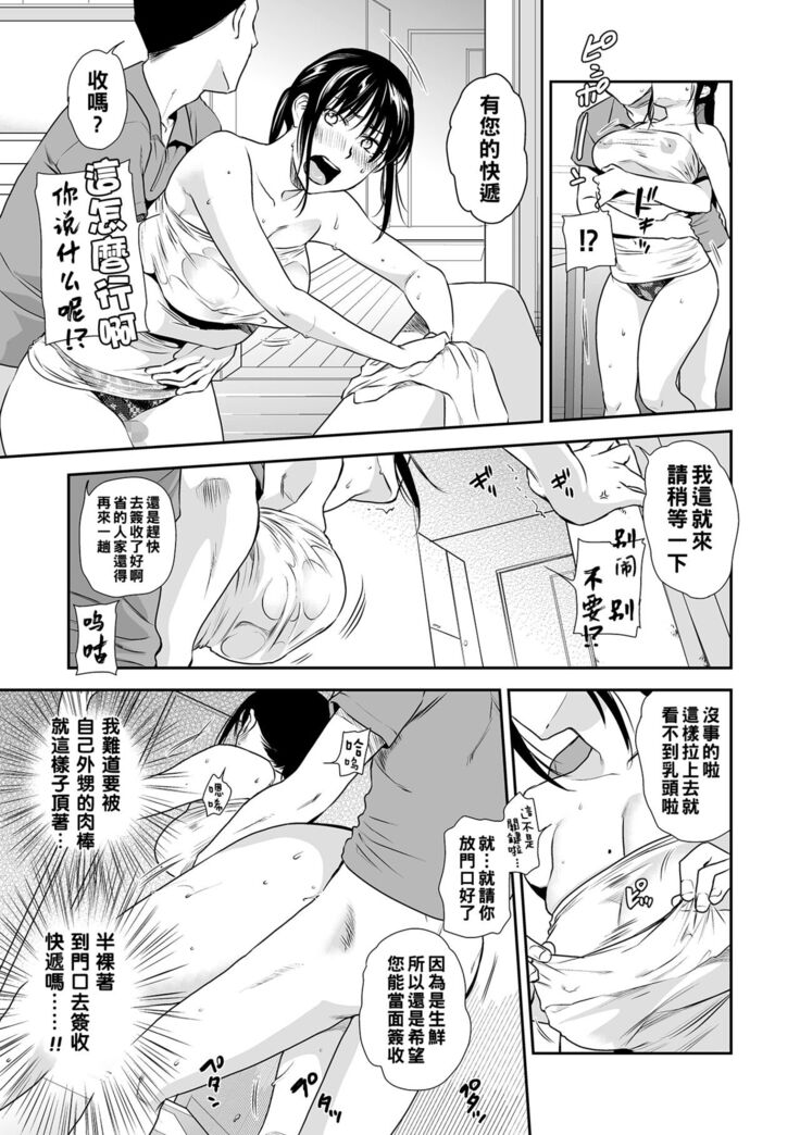 Ase Mure Oba-san to Tsuyudaku de